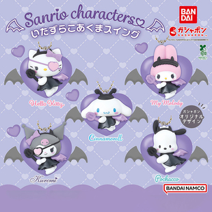 日本正版万代 三丽鸥恶魔造型挂件扭蛋 凯蒂猫库洛米美乐蒂玉桂狗