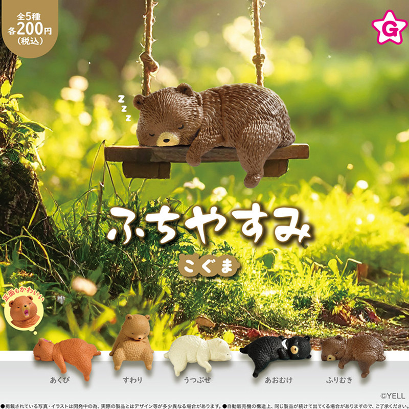 日本正版YELL边缘午后休息的熊