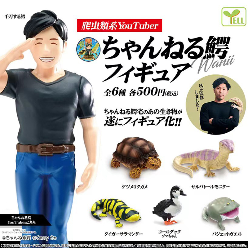 日本正版YELL鳄鱼频道公仔扭蛋