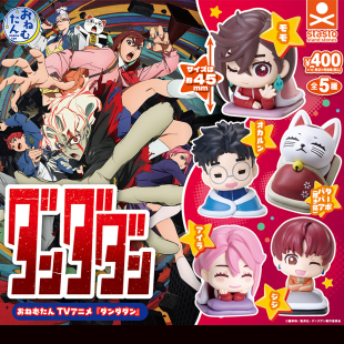 日本正版STASTO 第1弹 超自然武装当哒当睡眠款扭蛋 绫濑桃高仓健