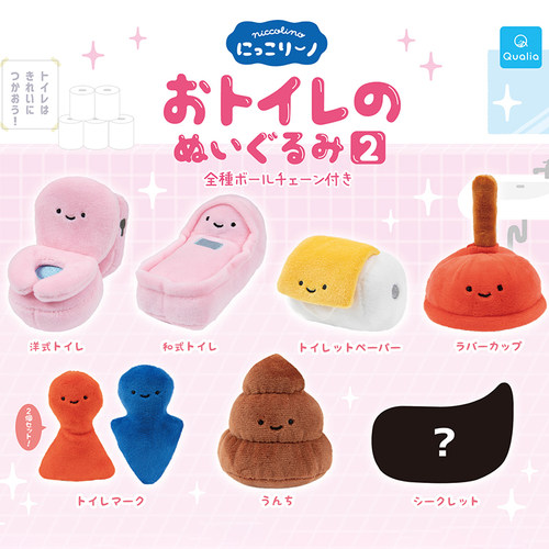 日本正版QUALIA厕所马桶毛绒挂件