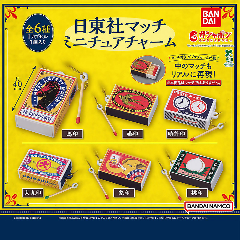 日本正版万代仿真日东社火柴盒