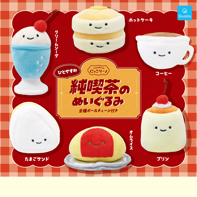 日本正版QUALIA 纯喫茶毛绒系列新色篇扭蛋 苏打水布丁蛋包饭挂件,模玩/动漫/周边/娃圈三坑/桌游,盒蛋/扭蛋/联名摆件,淘宝优惠券,粉丝福利购,淘宝优惠卷