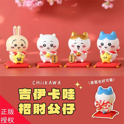 台湾正版研达吉伊卡哇招财公仔