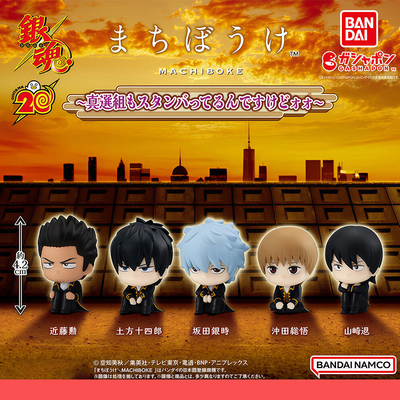 日本正版万代银魂真选组呆等