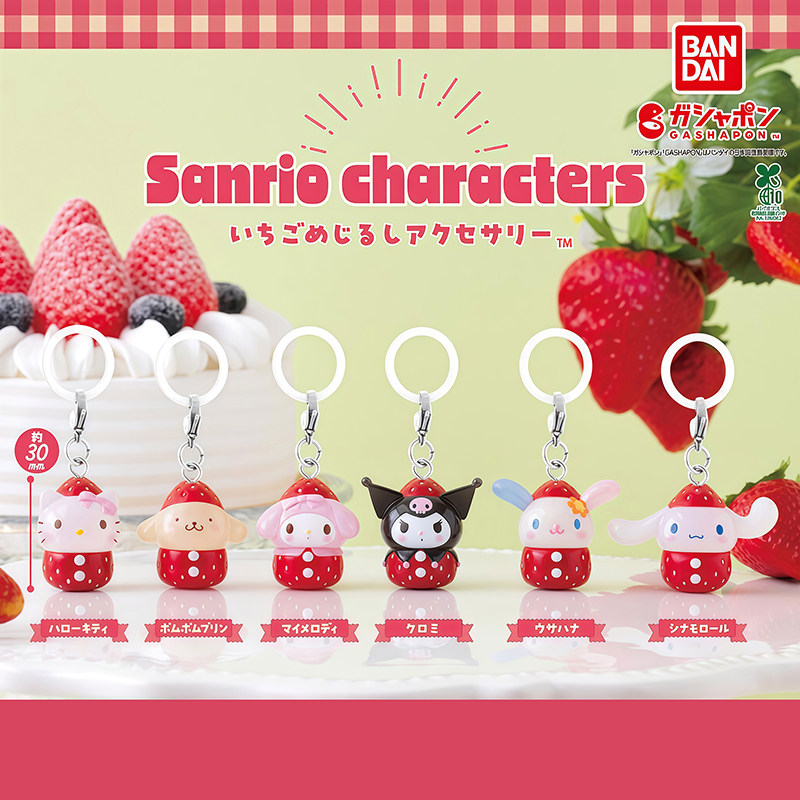 日本正版万代BANDAI 三丽鸥草莓装扮造型挂件扭蛋 凯蒂猫花小兔