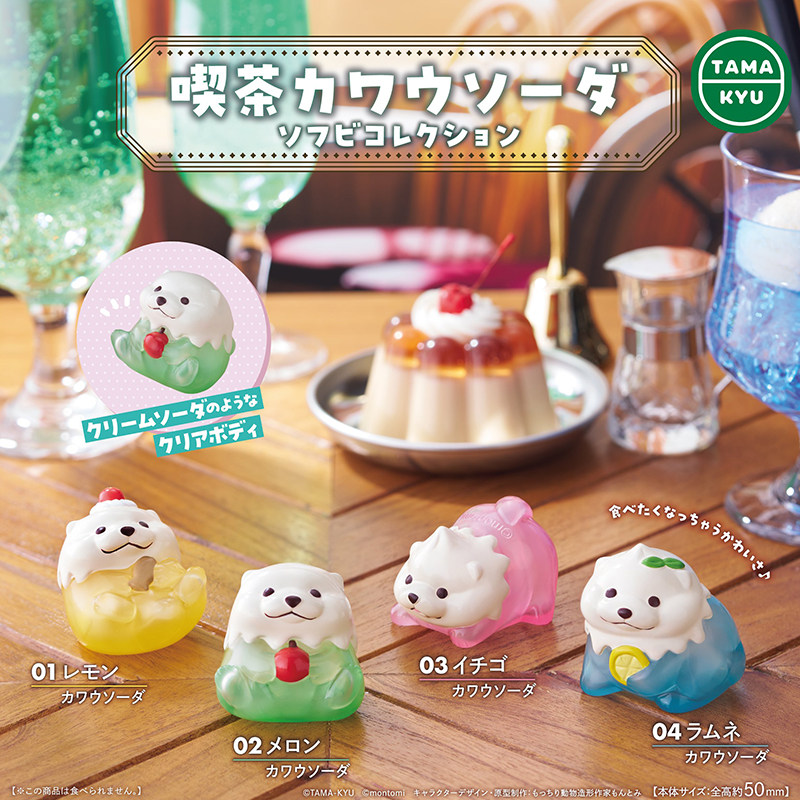 日本正版BUSHIROAD 喫茶苏打水獭扭蛋 苏打果冻动物拟态潮玩摆件