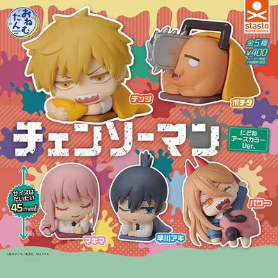 日本正版STASTO电锯人睡眠款