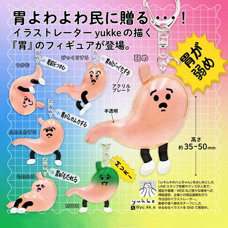 日本正版KITAN胃部造型立体挂件