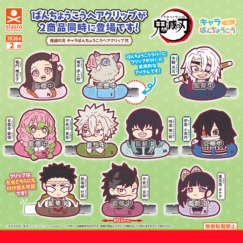 日本正版STASTO鬼灭之刃发夹