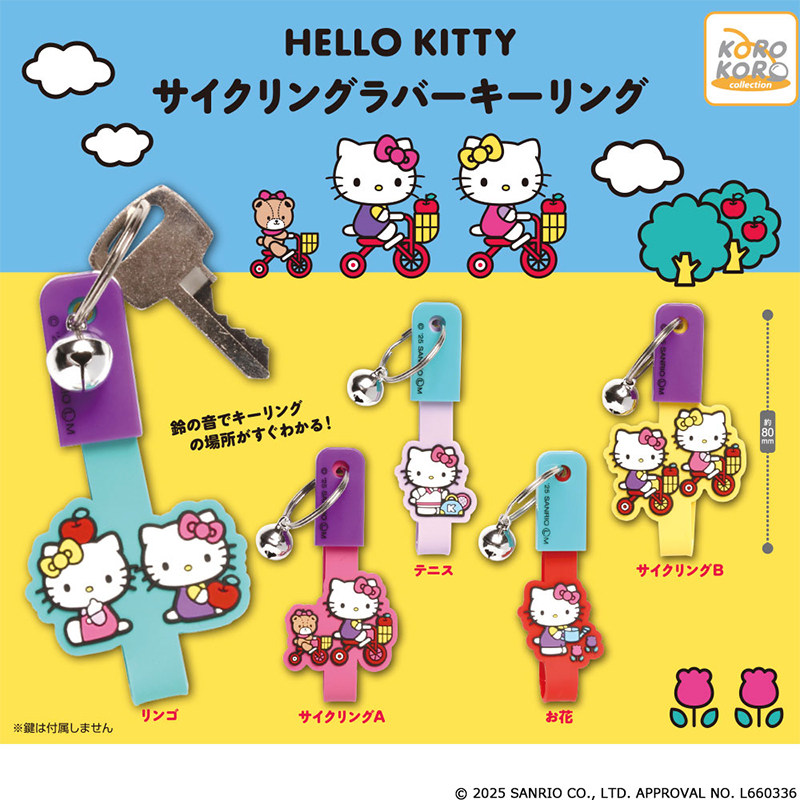 日本正版IP4三丽鸥凯蒂钥匙圈