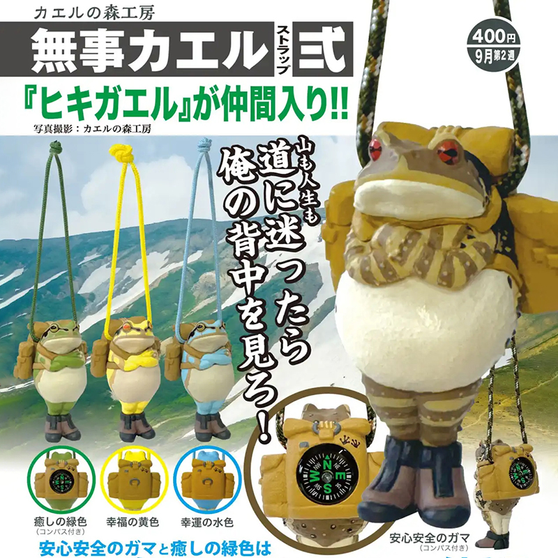 日本正版KITAN平安归来的树蛙