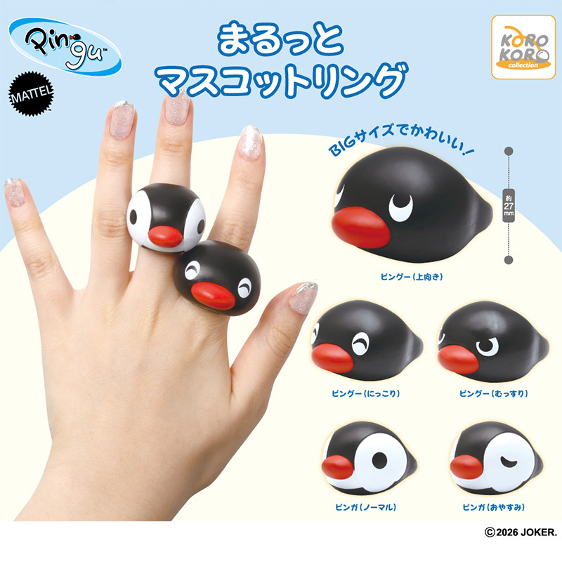 日本正版IP4PINGU企鹅家族戒指