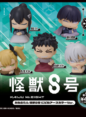 日本正版STASTO 第1弹 怪兽8号睡眠款新色篇扭蛋 米娜宗四郎摆件