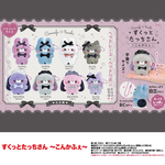 日本正版YELL 第1弹 站着公仔咖啡厅毛绒系列景品 多彩垂耳兔猫咪