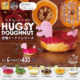 日本正版SO-TA 恐龙甜甜圈扭蛋 HUGSY BOUGHNUT美食物拟态摆件