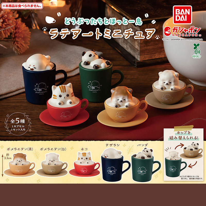 日本正版万代BANDAI 动物休憩造型茶杯扭蛋 熊猫海豹猫咪咖啡杯