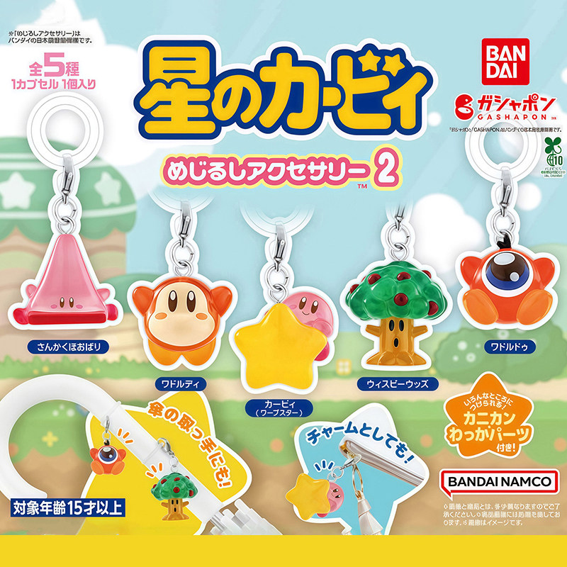 日本正版万代星之卡比伞挂吊饰