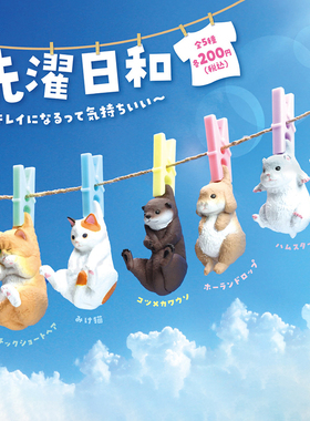 日本正版YELL 被晾衣夹夹住的小动物 仓鼠三花猫手办扭蛋潮玩摆件