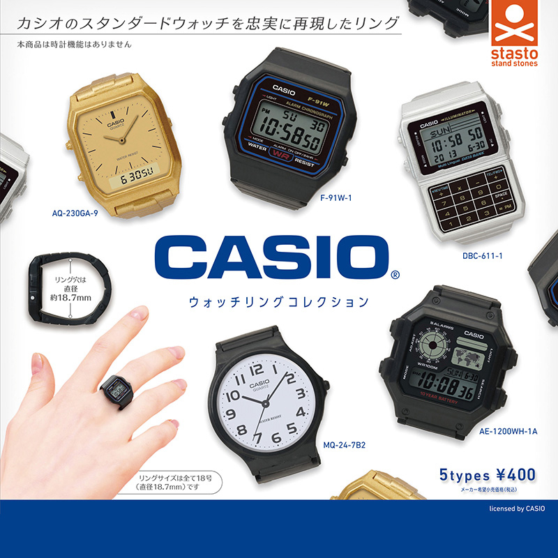日本正版STASTO卡西欧手表戒指