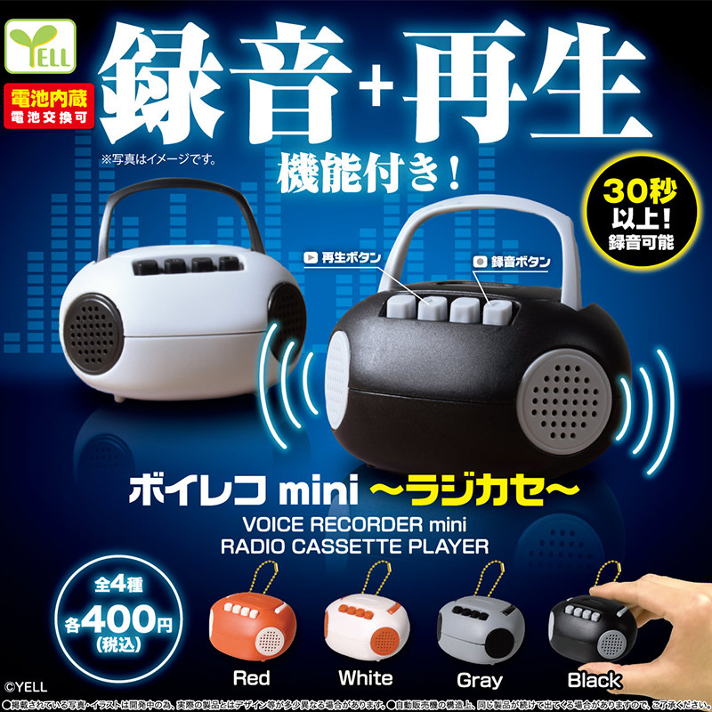 日本正版YELL 第2弹 迷你手提式录音机挂件扭蛋 可录音微缩玩具