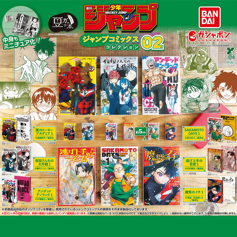 日本正版万代周刊少年JUMP豆本