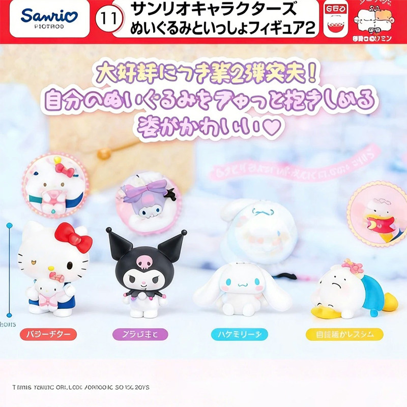 预售×日本正版多美TOMY 第2弹 三丽鸥抱娃娃款扭蛋 凯蒂猫库洛米