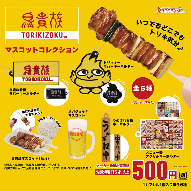 日本正版J.DREAM乌贵族居酒屋