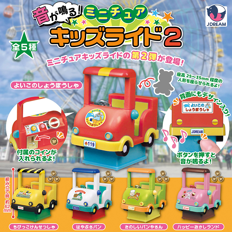 日本正版J.DREAM发声儿童摇摇车