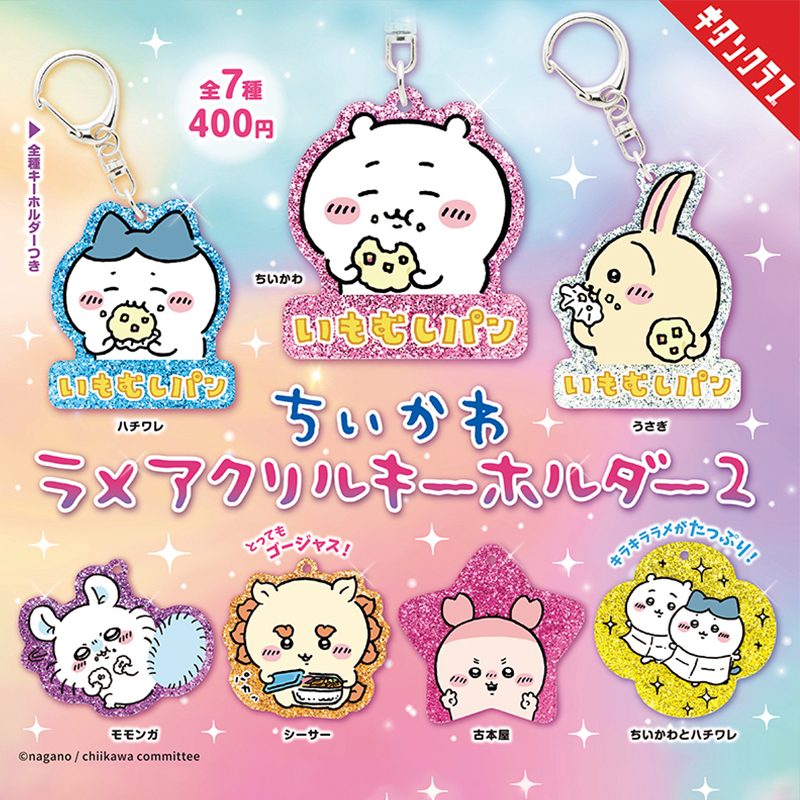 日本正版奇谭吉伊卡哇爆闪挂件