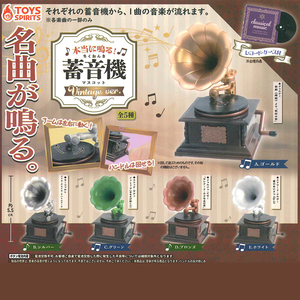 日本正版TOYS SPIRITS 老式复古发声留声机扭蛋 唱片收音机模型
