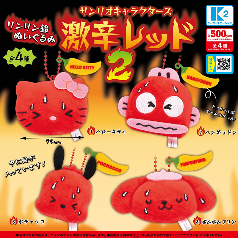 日本正版K2三丽鸥铃铛毛绒挂件