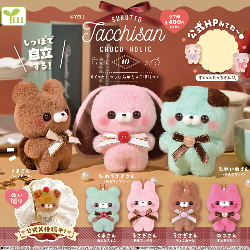 日本正版YELL站立多彩小動物