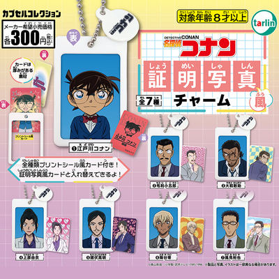 日本正版EPOCH名侦探柯南证件照