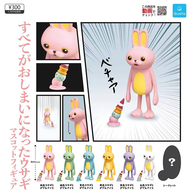 日本正版qualia 悲壮的兔子冰淇淋扭蛋 倒霉悲伤兔子摆件模型拟人