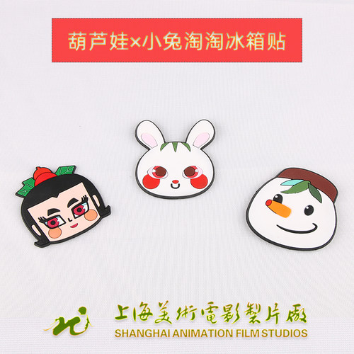 上海硅胶冰箱贴葫芦娃