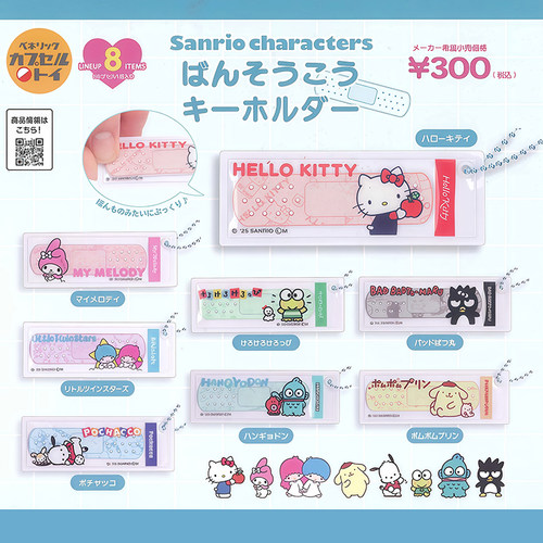 日本正版BENELIC三丽鸥挂件