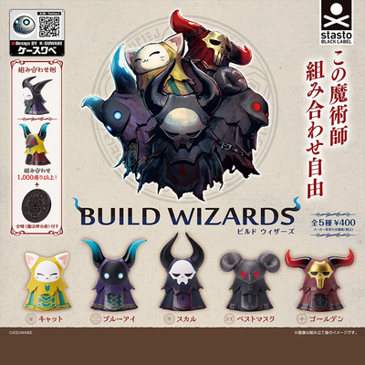 日本正版STASTO神秘魔法师组合