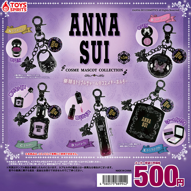 日本正版TOYS SPIRITS ANNA SUI安娜苏美妆挂件扭蛋 彩妆吊饰模型,模玩/动漫/周边/娃圈三坑/桌游,盒蛋/扭蛋/联名摆件,淘宝优惠券,粉丝福利购,淘宝优惠卷