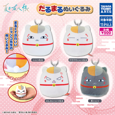 日本正版多美TOMY夏目友人帐