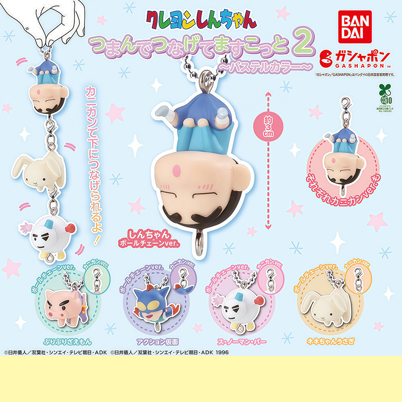 日本正版万代蜡笔小新串联挂件