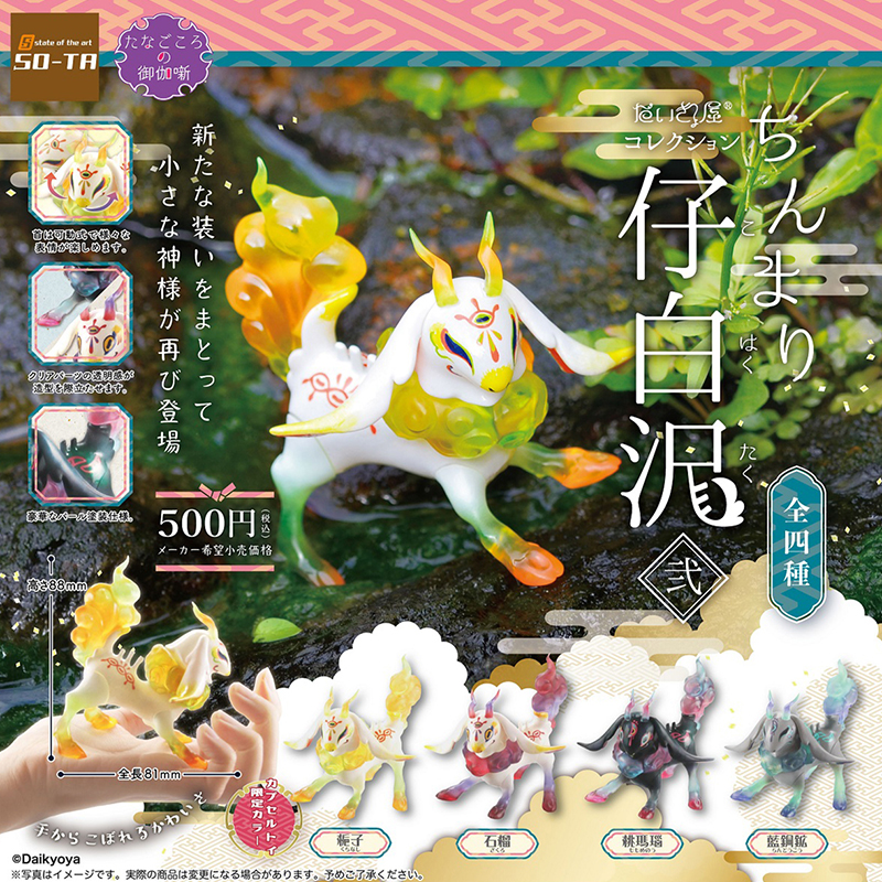 空想生物山海经神兽仔白泽