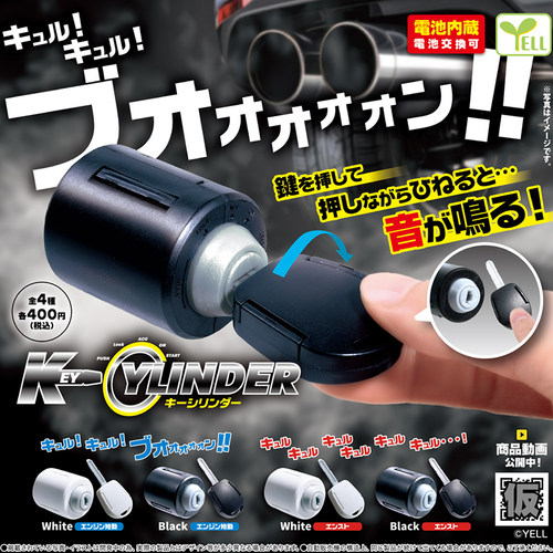 日本正版YELL汽车启动发声开关