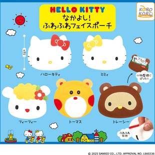 日本正版IP4 三丽鸥凯蒂猫好朋友系列零钱包扭蛋 KITTY菲菲崔西