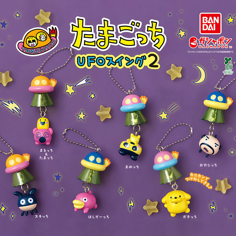 日本正版万代拓麻歌子UFO悬挂