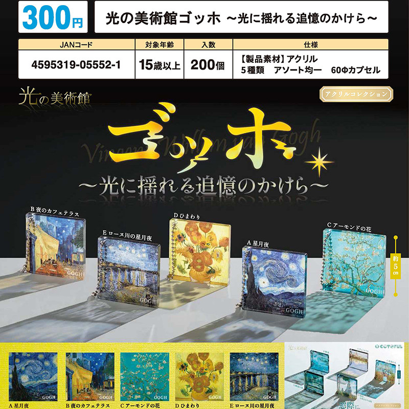 摩影熊光之美术馆梵高莫奈亚克力挂件扭蛋券后19元