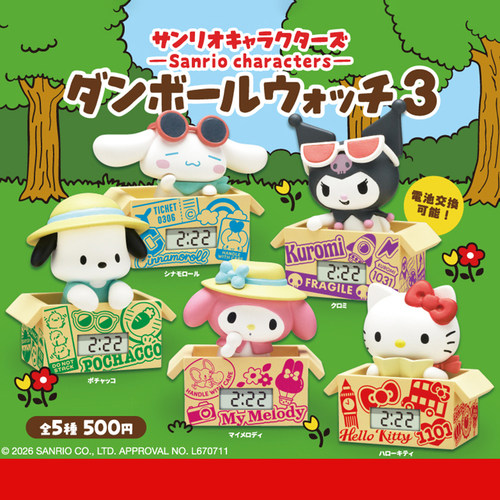 日本正版KITAN三丽鸥时钟款