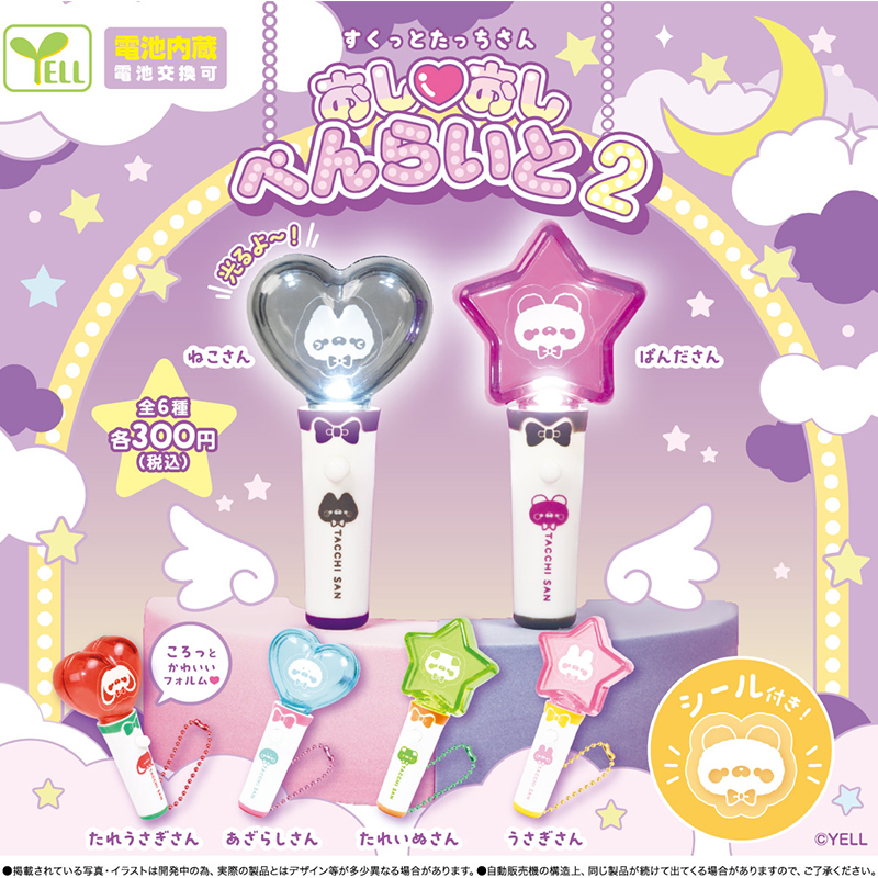 日本正版YELL偶像熒光棒吊飾