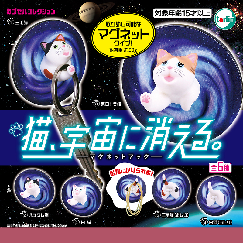 日本正版EPOCH猫咪造型磁吸挂钩