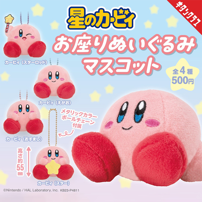 日本正版奇譚星之卡比掛件